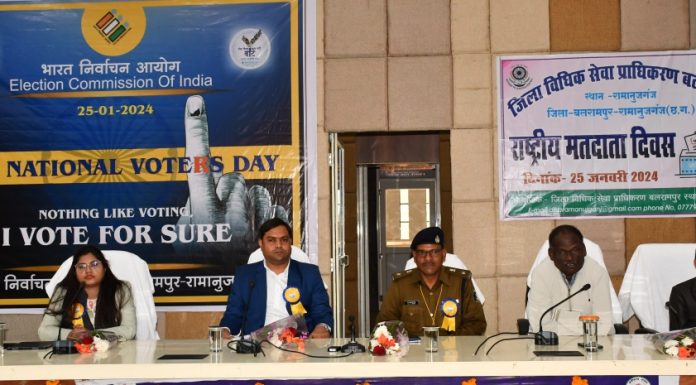 राष्ट्रीय मतदाता दिवस कार्यक्रम का किया गया आयोजन