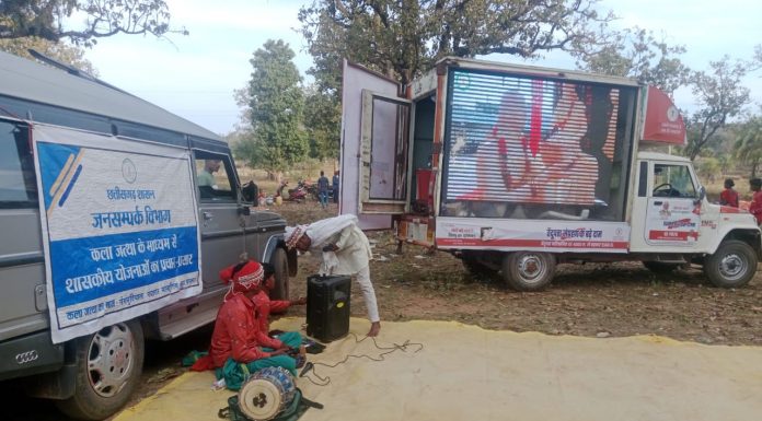 जिले के दूरस्थ ग्राम पंचायतों में पहुंची कला जत्था और एलईडी वैन