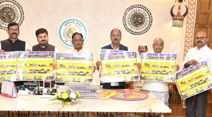 मुख्यमंत्री ने राजिम कुम्भ कल्प 2024 के लोगो और छत्तीसगढ़ सांस्कृतिक पंचांग का किया विमोचन