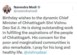 छत्तीसगढ़ के ओजस्वी मुख्यमंत्री को जन्मदिन की हार्दिक शुभकामनाएं, प्रधानमंत्री नरेन्द्र मोदी ने एक्स पर पोस्ट किया
