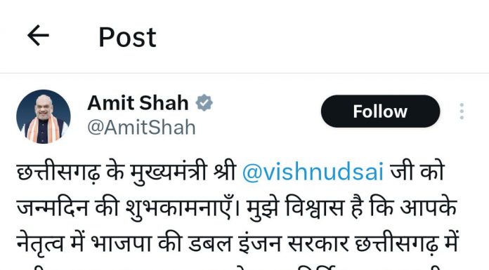 मुख्यमंत्री विष्णु साय को केंद्रीय गृह मंत्री अमित शाह ने एक्स पर जन्मदिन की दी बधाई