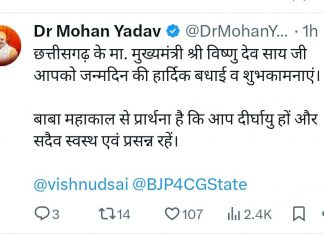 मध्यप्रदेश के मुख्यमंत्री डॉ मोहन यादव ने मुख्यमंत्री विष्णु देव साय को जन्मदिन की बधाई दी