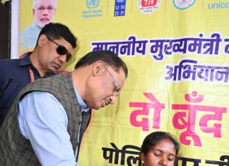 मुख्यमंत्री ने बच्चों को दवा पिलाकर राष्ट्रीय सघन पल्स पोलियो अभियान का किया शुभारंभ