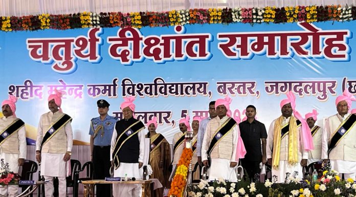 शहीद महेंद्र कर्मा विश्वविद्यालय में दीक्षांत समारोह का शुभारंभ