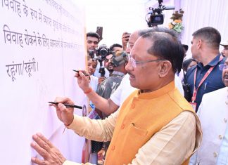 मुख्यमंत्री विष्णुदेव साय ने बाल विवाह मुक्त छत्तीसगढ़ अभियान का किया शुभारंभ