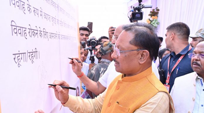 मुख्यमंत्री विष्णुदेव साय ने बाल विवाह मुक्त छत्तीसगढ़ अभियान का किया शुभारंभ