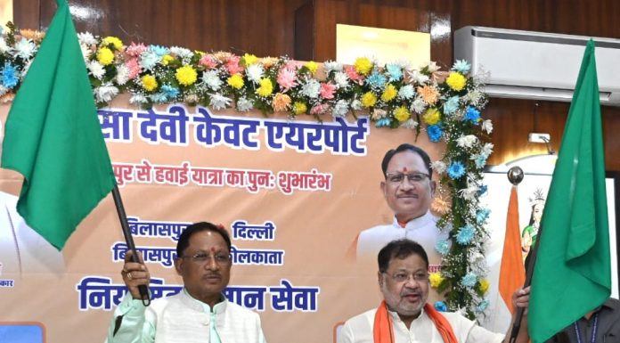 मुख्यमंत्री विष्णु देव साय बिलासपुर-दिल्ली व बिलासपुर-कोलकाता सीधी हवाई सेवा के शुभारंभ कार्यक्रम में अपने निवास कार्यालय से वीडियो कांफ्रेंस से शामिल हुए