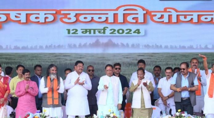 कृषक उन्नति योजना: मुख्यमंत्री विष्णुदेव साय ने बालोद से किया शुभारंभ