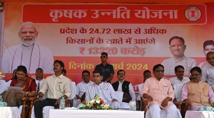 मुख्यमंत्री विष्णु देव साय ने बटन दबाकर किया कृषक उन्नति योजना का शुभारंभ