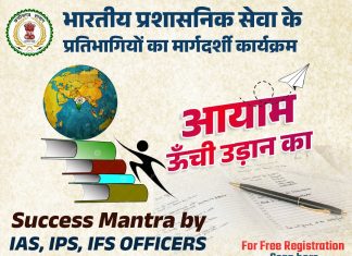 प्रशासनिक सेवा के प्रतिभागियों के लिए रायपुर जिला प्रशासन की अभिनव पहल