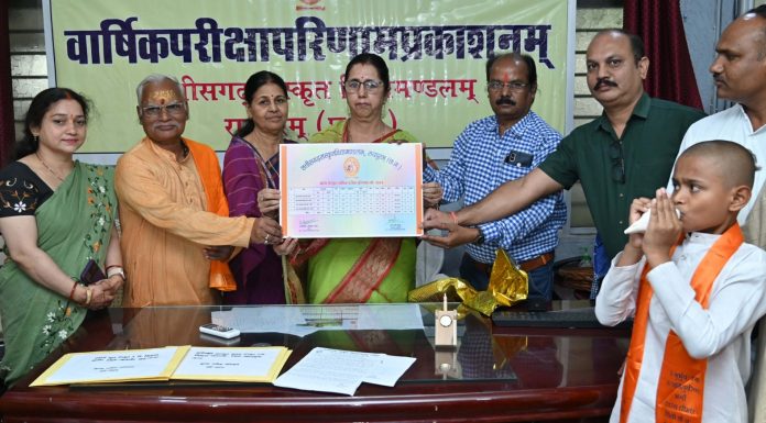छत्तीसगढ़ संस्कृत विद्यामंडलम् द्वारा दसवीं और बारहवीं परीक्षा परिणाम घोषित