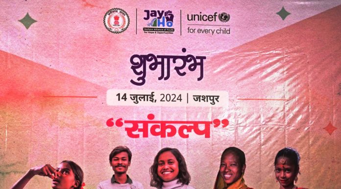 मुख्यमंत्री विष्णुदेव साय ने किया ”संकल्प जशपुर” कार्यक्रम का शुभारंभ