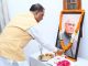 मुख्यमंत्री ने पूर्व प्रधानमंत्री भारत रत्न स्वर्गीय श्री अटल बिहारी वाजपेयी की पुण्यतिथि पर उन्हें नमन किया