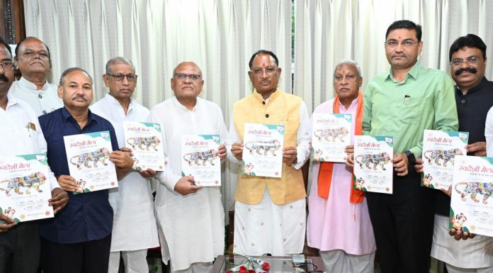 मुख्यमंत्री विष्णु देव साय ने स्वदेशी मेला के ब्रोशर का किया विमोचन