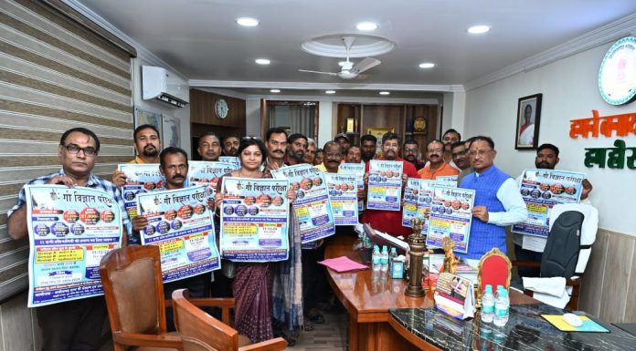मुख्यमंत्री विष्णुदेव साय ने मुख्यमंत्री निवास में किया गौ विज्ञान परीक्षा के पोस्टर का विमोचन