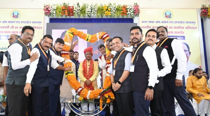 मुख्यमंत्री विष्णु देव साय बस्तर चेंबर ऑफ कॉमर्स एंड इंडस्ट्रीज के शपथ ग्रहण समारोह में शामिल हुए