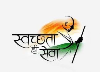 मोहला : स्वच्छता ही सेवा अभियान अंतर्गत जनपद पंचायत मानपुर सभाकक्ष में स्वच्छ भारत दिवस का आयोजन