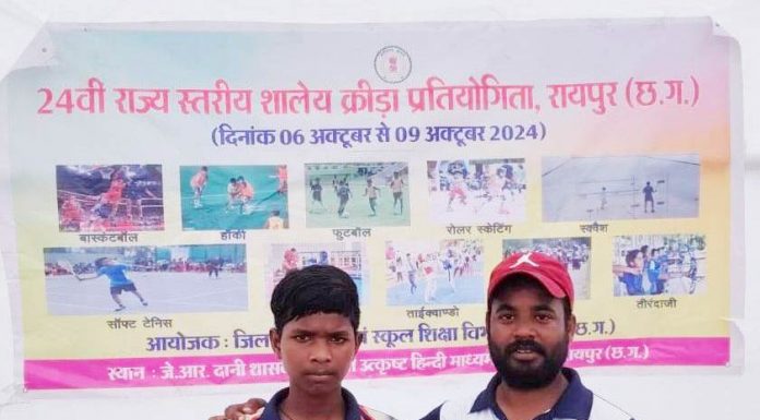 राष्ट्रीय तीरंदाजी प्रतियोगिता में जशपुर जिले के दो खिलाड़ी दिखाएंगे अपनी प्रतिभा