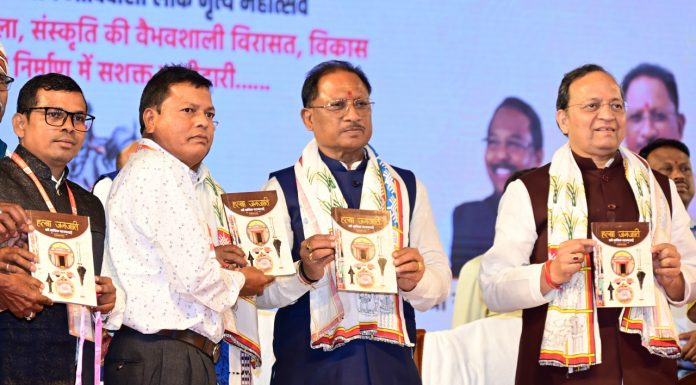 मुख्यमंत्री ने किया हल्बा जनजाति की वाचिक परम्पराएं नामक पुस्तक का विमोचन