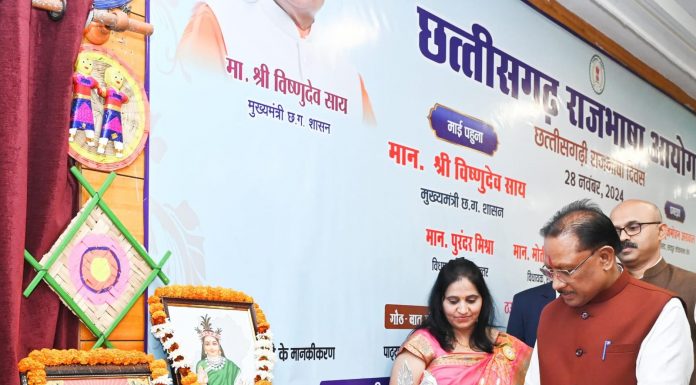 छत्तीसगढ़ी राजभाषा दिवस: मुख्यमंत्री ने छत्तीसगढ़ी भाषा के 6 वरिष्ठ साहित्यकारों को किया सम्मानित