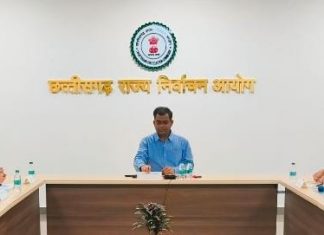 नगरपालिकाओं एवं त्रिस्तरीय पंचायतों के आम निर्वाचन 2024-25