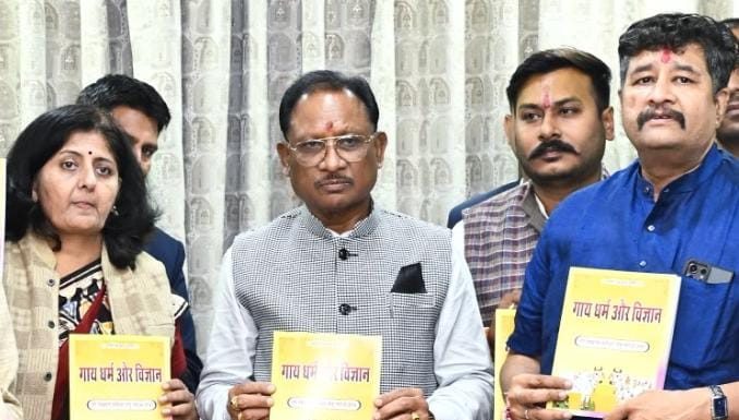 मुख्यमंत्री विष्णु देव साय ने ‘गाय – धर्म और विज्ञान’ पुस्तक का किया विमोचन