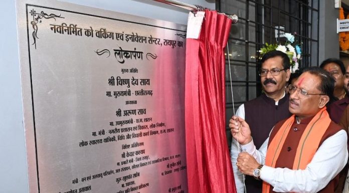 छत्तीसगढ़ के प्रतिभाशाली युवाओं के पास बिज़नेस आइडिया की कमी नहीं: सरकार ने तैयार किया युवा उद्यमियों के लिए सपोर्ट सिस्टम – मुख्यमंत्री साय