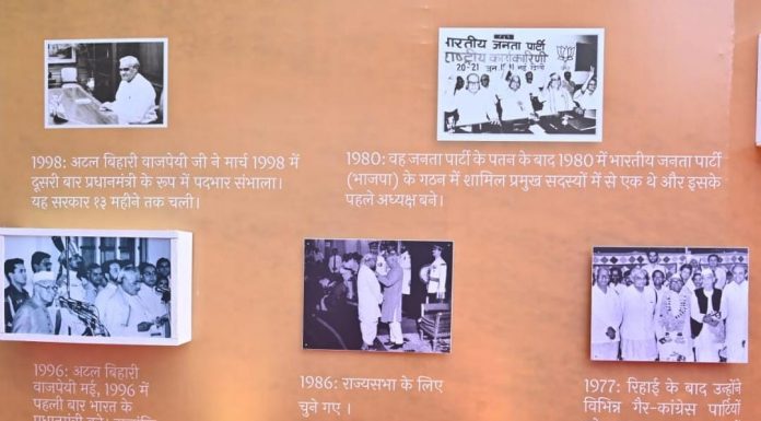 सुशासन दिवस पर अटल जी के व्यक्तित्व एवं कृतित्व पर नालंदा परिसर में लगी प्रदर्शनी