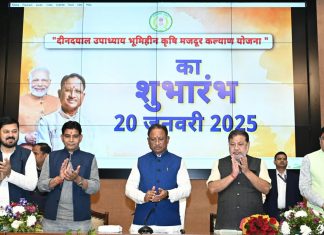छत्तीसगढ़ में मोदी की एक और गारंटी हुई पूरी : मुख्यमंत्री साय ने पंडित दीनदयाल उपाध्याय भूमिहीन कृषि मजदूर कल्याण योजना का किया शुभारंभ