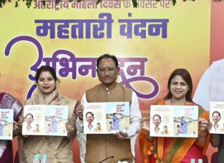 महतारी वंदन योजना: मुख्यमंत्री विष्णुदेव साय ने किया ‘महतारी वंदन कॉमिक्स’ का विमोचन