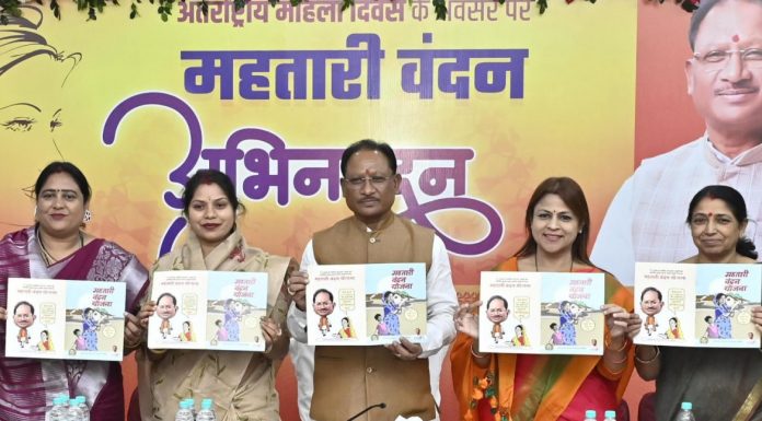 महतारी वंदन योजना: मुख्यमंत्री विष्णुदेव साय ने किया ‘महतारी वंदन कॉमिक्स’ का विमोचन