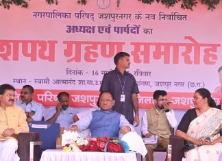 नगर पालिका परिषद जशपुर के नवनिर्वाचित अध्यक्ष और पार्षदों का शपथ ग्रहण समारोह सम्पन्न