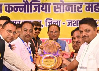 मुख्यमंत्री विष्णुदेव साय राष्ट्रीय कन्नौजिया सोनार महापरिवार के प्रतिभा सम्मान समारोह में हुए शामिल