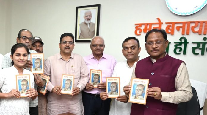 मुख्यमंत्री ने ‘सावरकर सौरभ’ स्मारिका का किया विमोचन