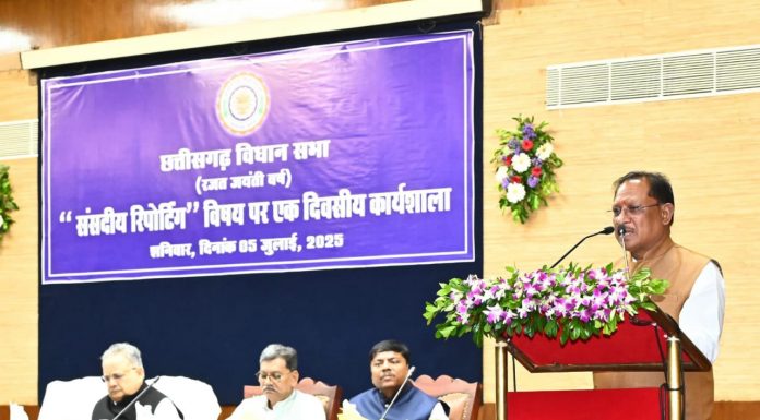 विधानसभा की कार्यवाही से आमजनों को अवगत कराने में संसदीय पत्रकार निभाते हैं बड़ी भूमिका : मुख्यमंत्री साय