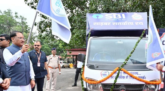 मुख्यमंत्री साय ने एसबीआई साइबर सुरक्षा रथ को झंडी दिखाकर किया रवाना