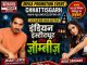 रायपुर में होगा फिल्म “इंडियन इंस्टिट्यूट ऑफ ज़ॉम्बीज़” का मेगा प्रमोशन इवेंट