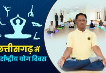 अन्तर्राष्ट्रीय योग दिवस पर 21 जून को प्रदेश में “स्वस्थ आयु के लिए योग” थीम पर होगा विशेष कार्यक्रम
