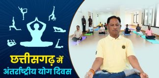 अन्तर्राष्ट्रीय योग दिवस पर 21 जून को प्रदेश में “स्वस्थ आयु के लिए योग” थीम पर होगा विशेष कार्यक्रम