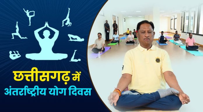 अन्तर्राष्ट्रीय योग दिवस पर 21 जून को प्रदेश में “स्वस्थ आयु के लिए योग” थीम पर होगा विशेष कार्यक्रम