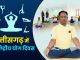 अन्तर्राष्ट्रीय योग दिवस पर 21 जून को प्रदेश में “स्वस्थ आयु के लिए योग” थीम पर होगा विशेष कार्यक्रम