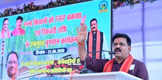 किसानों के चेहरे पर मिठास : भोरमदेव शक्कर कारखाना ने रचा देश में भुगतान नया रिकॉर्ड