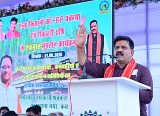 किसानों के चेहरे पर मिठास : भोरमदेव शक्कर कारखाना ने रचा देश में भुगतान नया रिकॉर्ड