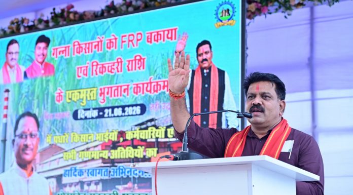 किसानों के चेहरे पर मिठास : भोरमदेव शक्कर कारखाना ने रचा देश में भुगतान नया रिकॉर्ड