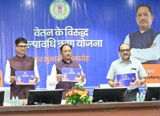 कर्मचारियों की गरिमा और आर्थिक सुरक्षा के लिए मुख्यमंत्री श्री विष्णु देव साय की बड़ी पहल