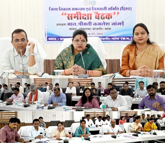 ’सांसद श्रीमती कमलेश जांगड़े की अध्यक्षता में दिशा समिति की बैठक सम्पन्न’