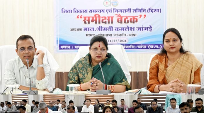 ’सांसद श्रीमती कमलेश जांगड़े की अध्यक्षता में दिशा समिति की बैठक सम्पन्न’