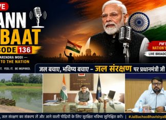 प्रधानमंत्री के ‘मन की बात’ में गूंजा कोरबा का जल संरक्षण मॉडल