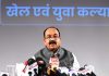 खेल अधोसंरचना की मजबूती और खेलों के लिए बेहतर वातावरण तैयार करने मुख्यमंत्री खेल उत्कर्ष मिशन के लिए 100 करोड़ का प्रावधान