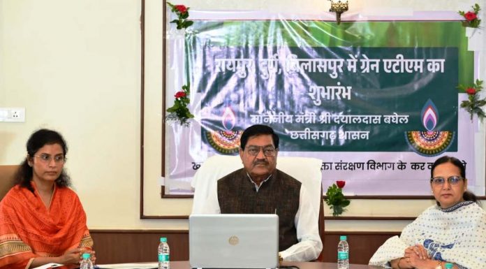 पीडीएस प्रणाली में पारदर्शिता के लिए राज्य सरकार की बड़ी पहल- रायपुर, दुर्ग और बिलासपुर में तीन ‘अन्नपूर्ति ग्रेन एटीएम‘ का शुभारंभ